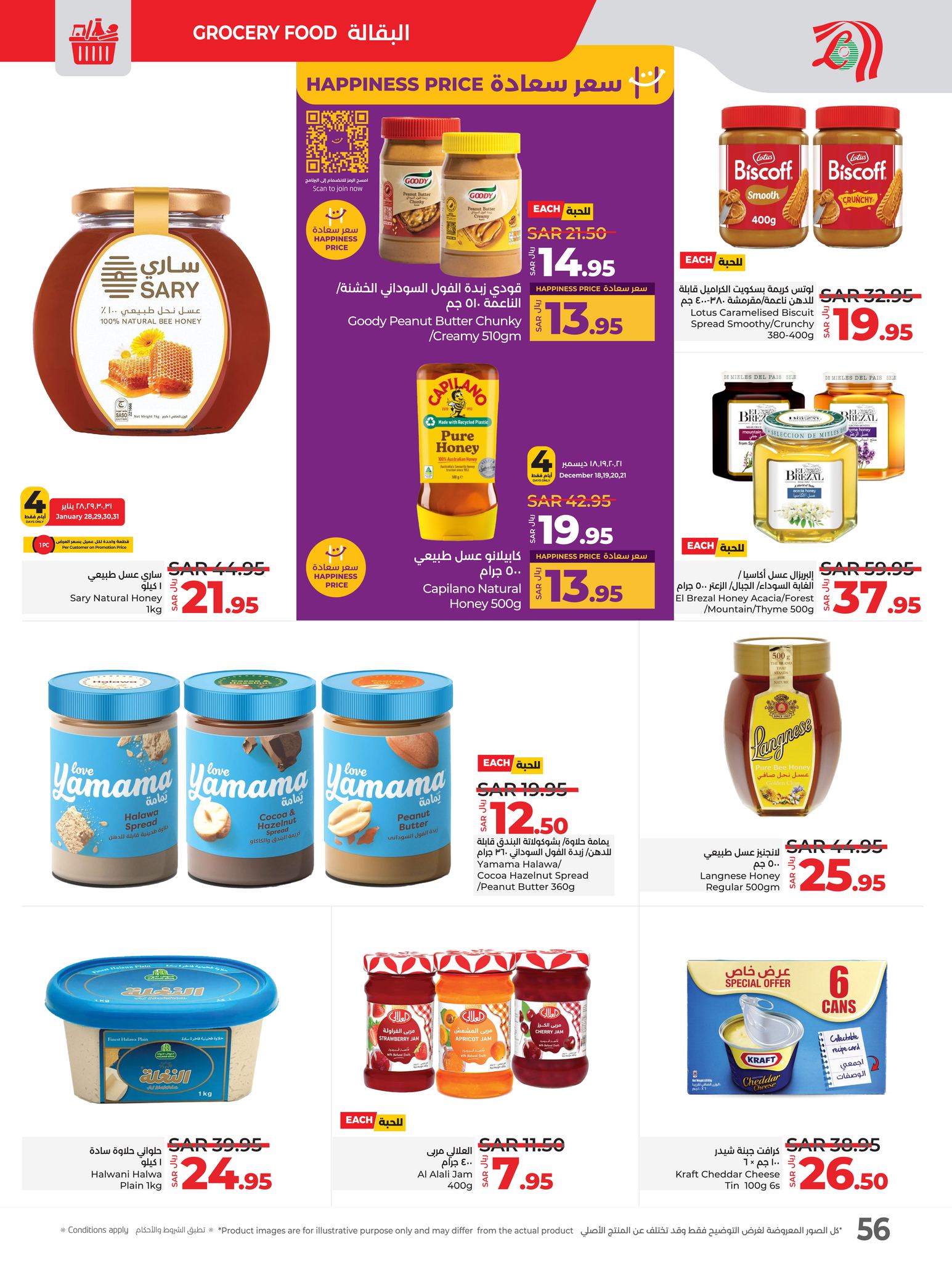 lulu-dammam-shati offers from 29jan to 4feb 2025 عروض لولو الدمام الشاطئ من 29 يناير حتى 4 فبراير 2025 صفحة رقم 52